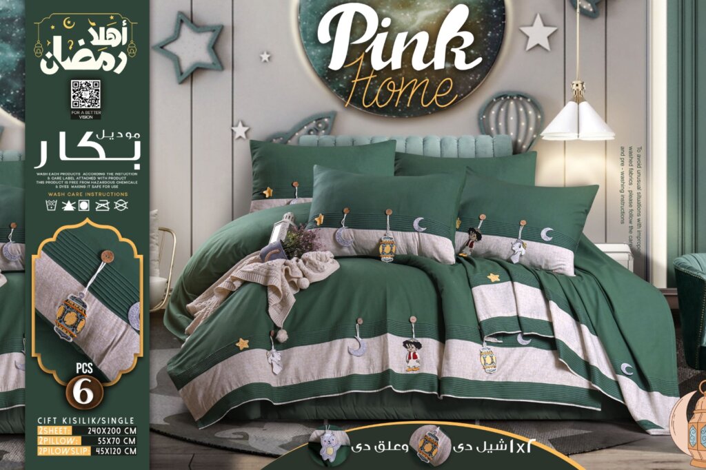 ما هي مستلزمات العروسة من المفروشات؟