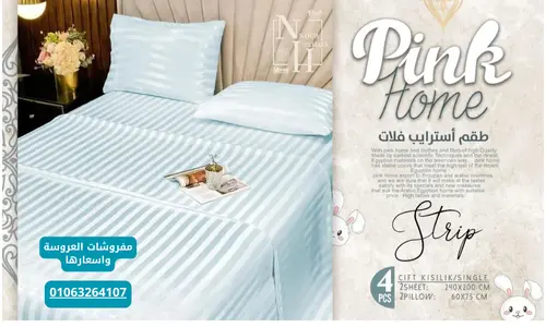 50% خصم على ملايات السرير