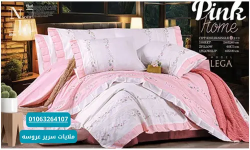 مفروشات العروسة كاملة مفروشات العروسة كاملة