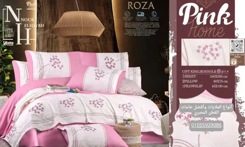 اطقم مفروشات عرائس